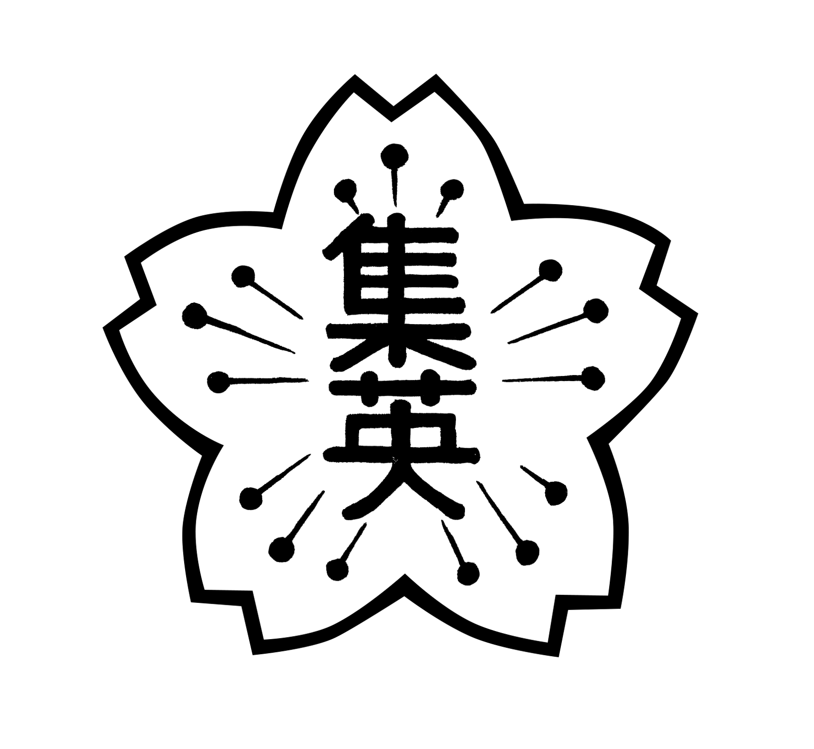集英小学校同窓会 公式同窓会